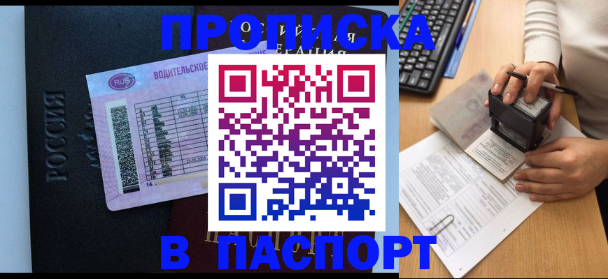 пропишу в квартире в Пятигорске