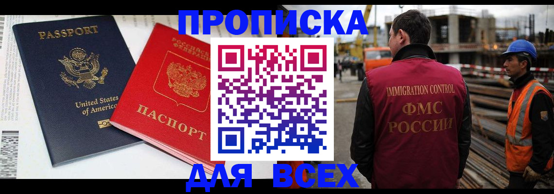 прописка для кредита в Пятигорске